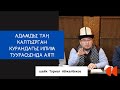 Адамды таң калтырган курандагы илим туурасында аят! | шейх Тариэл Абжалбеков