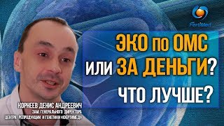 видео Лечение бесплодия у мужчин и женщин в Москве в лучшей клинике Центр ЭКО