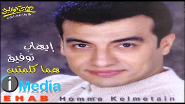 Ehab Tawfik Addak إيهاب توفيق قدك Ehab Tawfik Addak إيهاب توفيق قدك