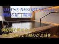 大分県別府市の別府温泉 AMANE RESORT SEIKAI(潮騒の宿 晴海)の比較的お得なお部屋に宿泊してみた❤️