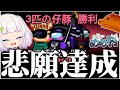 【Among Us#142】新役職『3匹の仔豚』があまりにも勝てないので勝利してみた! #めめ村 【ゆっくり実況】