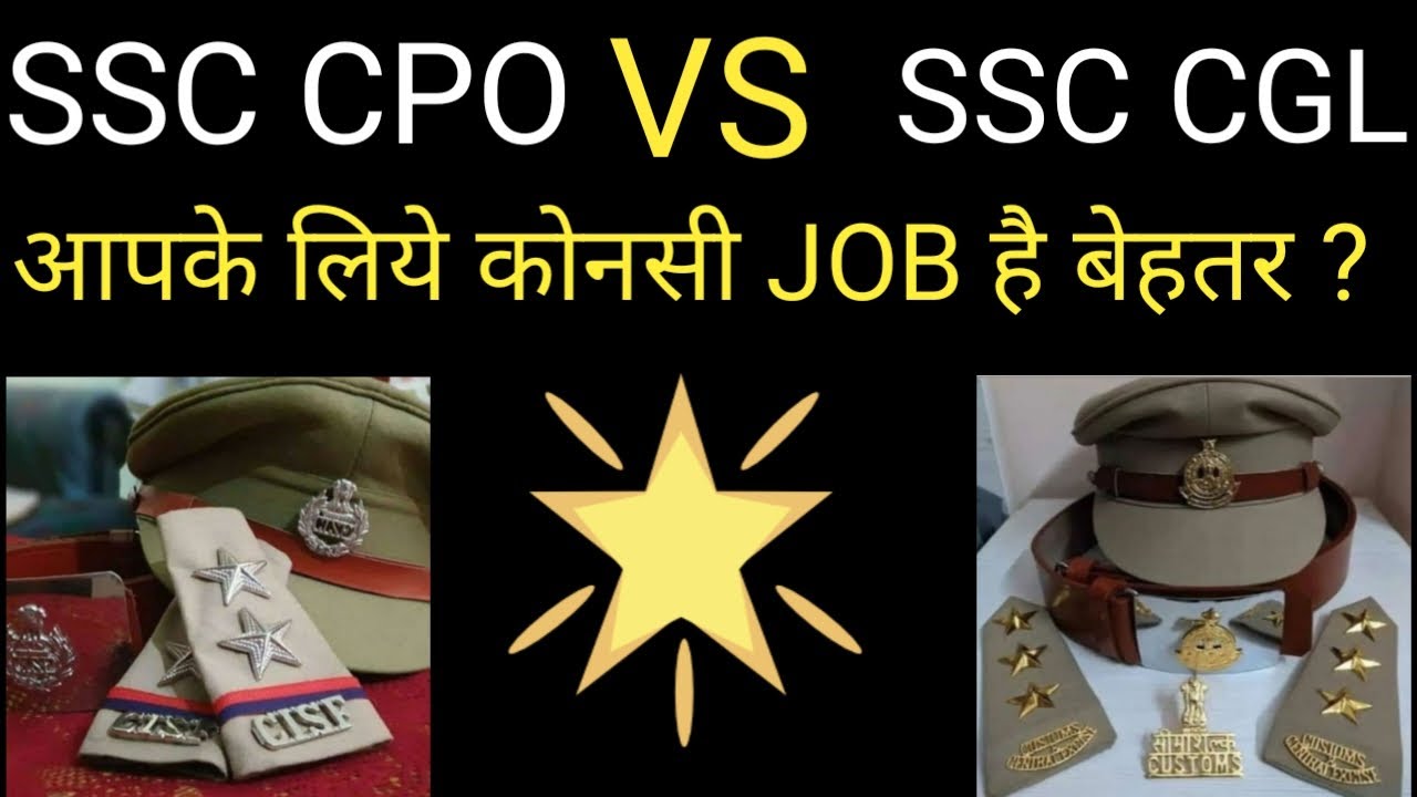 SSC CPO VS SSC CGL Which Is Better For You YouTube ssc-cpo-vs-ssc-cgl-which-is-better-for-you-youtube
