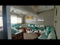 شقة للبيع بمدينة سلا اخر سعيد حجي اول بوشوك للتواصل 0612684346 