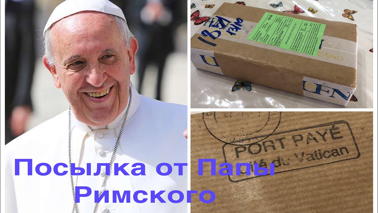 Авто папы римского