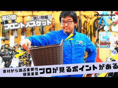 パチンコマルハン昭島店に受け取りに来れる方　電動アシスト自転車 前後バスケット付 パチンコマルハン昭島店に受け取りに来れる方 電動アシスト