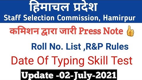 HPSSC Hamirpur New Notification as on July 2, 2021| Evaluation, Schedule, Press note & Result |