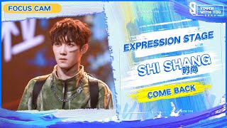 Focus Cam: Shi Shang 时尚 – "Come Back" | Youth With You S3 | 青春有你3