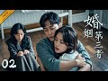 《婚姻第三者》02婆婆竟然給兒子找小三,沒想到丈夫竟然同意了💞#赵露思 #肖战 #xiaozhan #愛情 #chinesetelevisiondramas #中國電視劇 #都市偶像剧 #婆媳#出軌