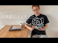 読書をしながらまったり作ろう！おうちで簡単リコッタチーズ