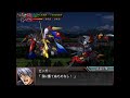 スパロボOG外伝 ダイゼンガーvsスレードゲルミル 戦闘動画 スパロボOG外伝 ダイゼンガーvsスレードゲルミル 戦闘動画