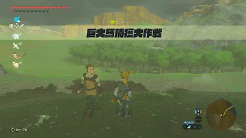 تحميل 巨大馬捕獲大作戦 تحميل 巨大馬捕獲大作戦