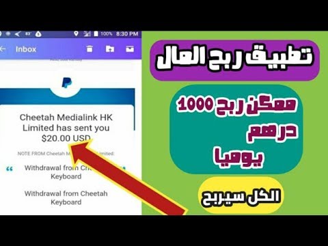 ربخ المال النترنيت Rabh Lmal Mina Alantrnit ربح الاول دورر ليك