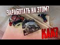 DIY - таких изделий я продаю 1000 штук в месяц...