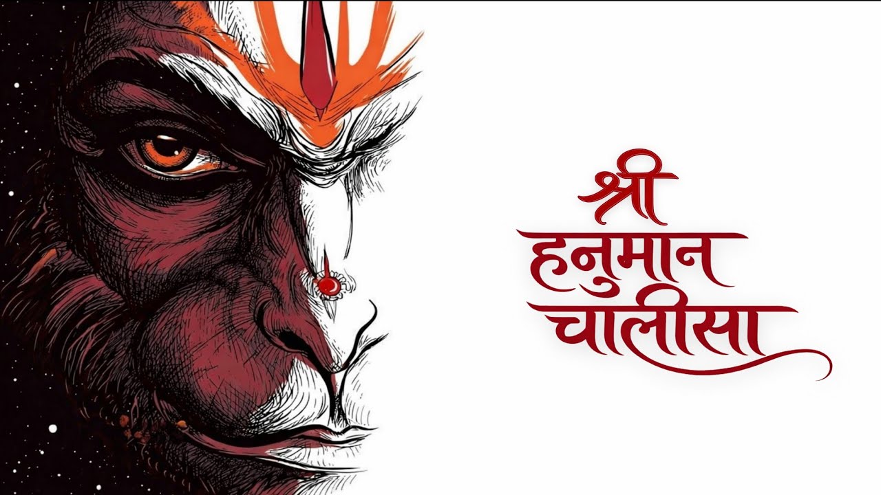 Shree Hanuman Chalisa (Meditative Version) | श्री हनुमान चालीसा | Calm & Peaceful Hanuman Bhajan