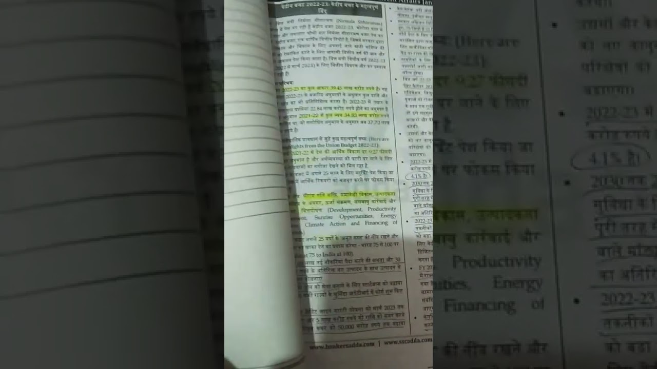 reading current affairs for bank exam