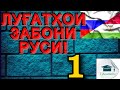 Луғатҳои забони руси! Омузиши забони руси! Дарси забони руси.