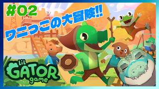 【Lil Gator Game】かわいいワニっこの大冒険！ #02【鰐口(わにぐち)ユウ Vtuber】