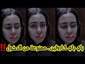  كارولين طي    حوها  دارولها قضية إسا ءة للدولة الجزائرية بسبب   إيناس  موزو ايناس  اكسبلور         