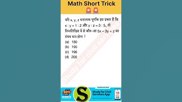 Math Short Trick #uppcs #maths #civilserviceexam #gyansir #mathstricks #uppcsprelims #ssc