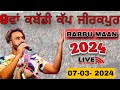 Babbu maan live kabaddi cup zirakpur  babbu maan new live  babbu maan live zirakpur 07032024 