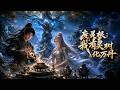 MULTISUB📢新番上线《废灵根:我有灵树化万丹》#最新漫剧 #漫剧合集 #一口气看完 #动漫 #anime #AI漫剧 #破晓动漫社