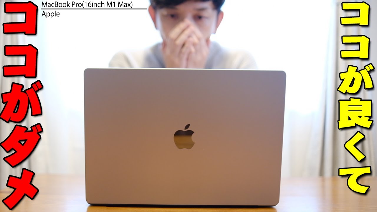 An honest review of the pros and cons of buying the 16-inch