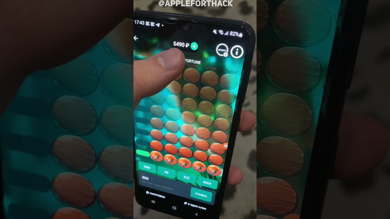 Apple of Fortune: How Pros Really Play This Game