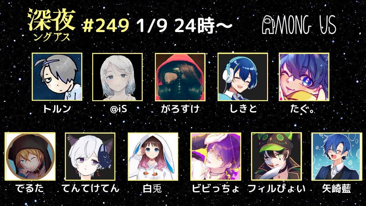 【AmongUs】狂ったセカイへ【