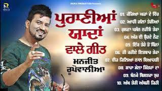 Manjit Rupowalia | Puraniyan Yaadan Wale Geet | Superhit Punjabi Sad Songs Jukebox