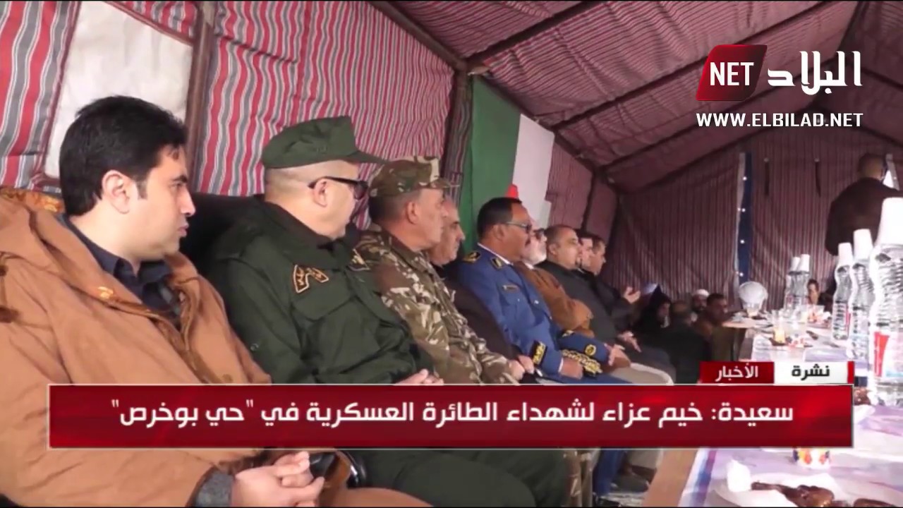 سعيدة : خيم عزاء لشهداء الطائرة العسكرية في 