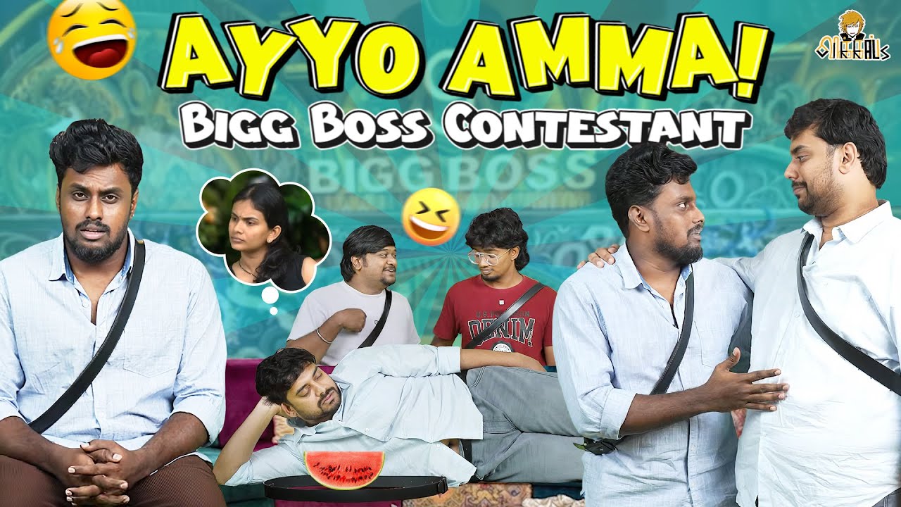 புருஷனை தாண்டி வருவாயா😂😂 BB Contestant ரகளை | Vikkals