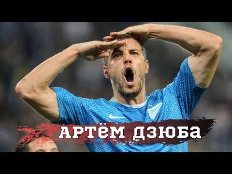 Video: Futbolcu Artem Dzyuba - Biyografi, Fotoğraf, Kişisel Yaşam, Kariyer