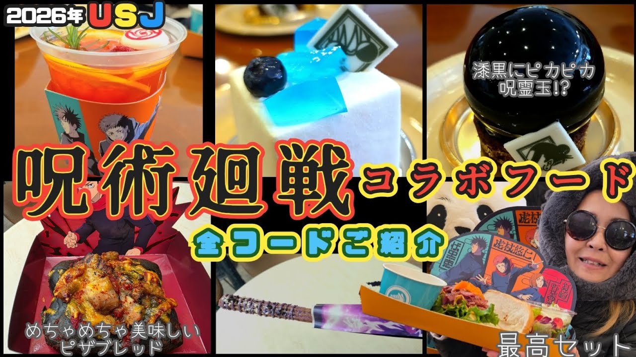 【USJ】全部食べてきました‼️