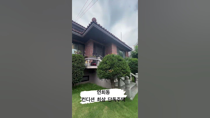 LX211459 연희동 주택가 올리모델링한 단독주택입니다.
