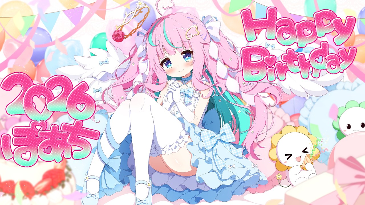 🎂✨ぽあちお誕生日配信✨🎂 - YouTube
