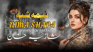 Singer Shazia Khan Pashto New Sad Tapay 2026 Pashto New Song 2026