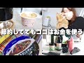 【手取り14万円】節約好きでも気にせず使う8つの変動費¦家計管理¦貯金¦一人暮らし