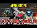 【APEX】観るだけで撃ち勝てる魔法の知識2選+足音が聞こえる低価格帯イヤホンってあるの？【KZ Gale】