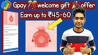 Google pay welcome gift offer\ Gpay Earn upto ₹60 unlimited\ Technical Rajat pawar.