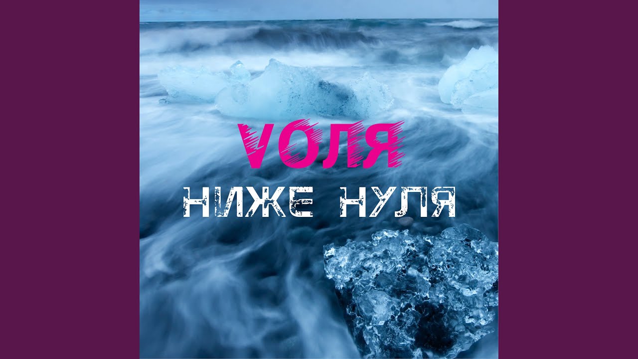 Ниже нуля уплотнитель