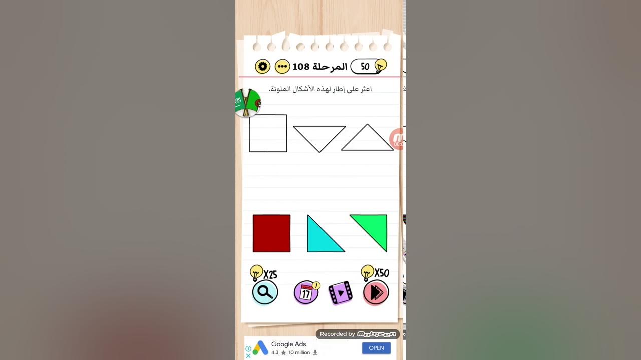 108 уровень brain. Brain test 108 уровень. как пройти 108 уровень в игре brain test.