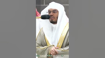 أن القوة لله جميعا وأن الله شديد العذاب ~تلاوة تحبيرية خاشعة للشيخ ياسر الدوسري-التلاوة كاملة بالوصف
