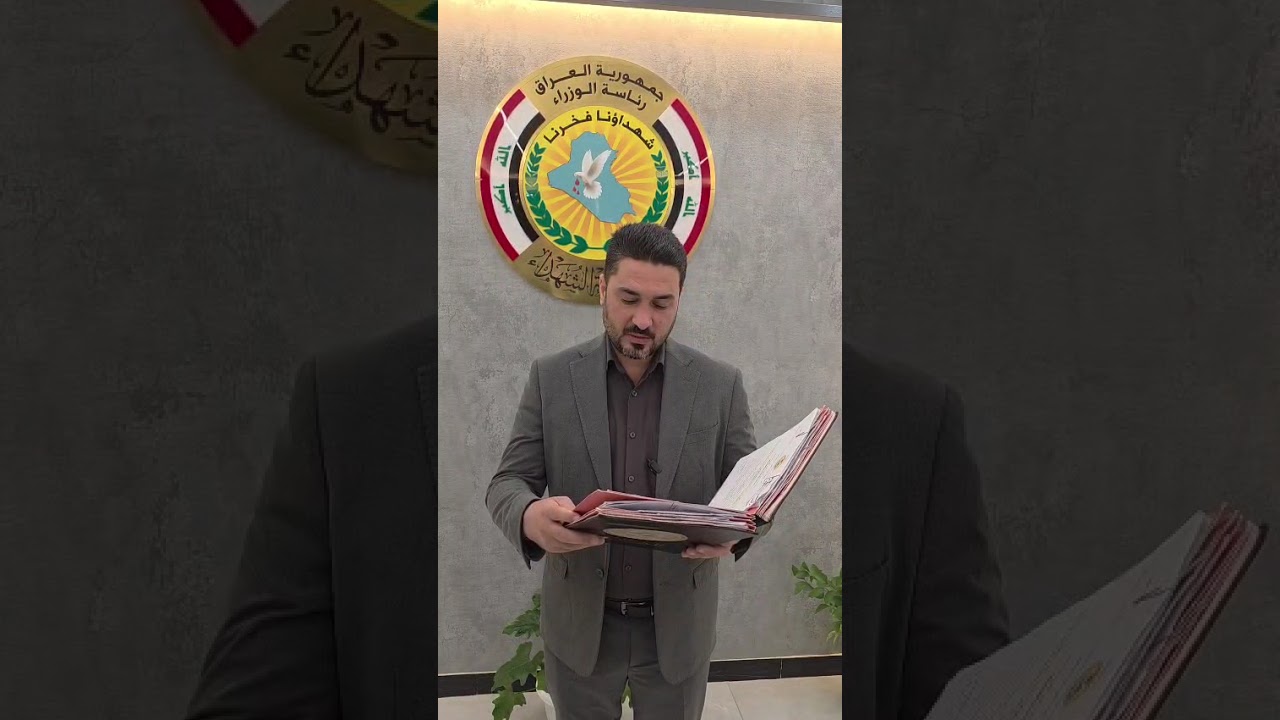 طلبات ذوي الشهداء