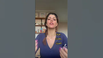 مثلث قطرب وجمال الشعر العربي 