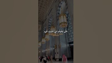 سورة النساء | الآية 140 | عبدالله الموسى | #quran #قرآن