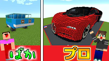 マイクラ車mod تحميل Download Mp4 Mp3