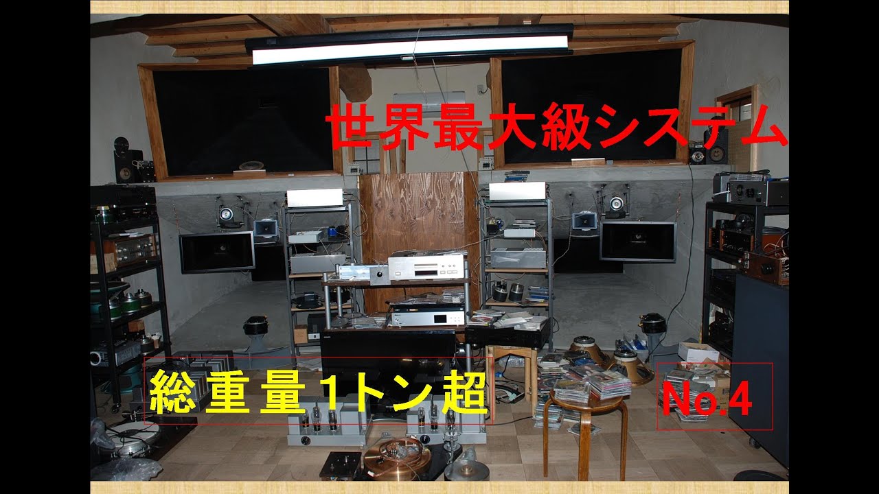 Introducing Audio Maniac's Home No. 4, the world's largest 5-way