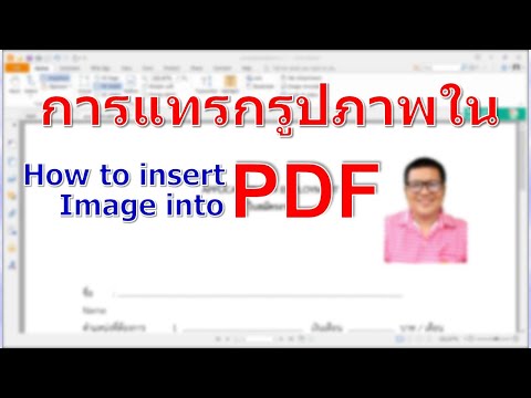 วีดีโอ: วิธีสร้างเพลย์ลิสต์เพลงบน iPad (พร้อมรูปภาพ)