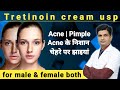 tretinoin  cream