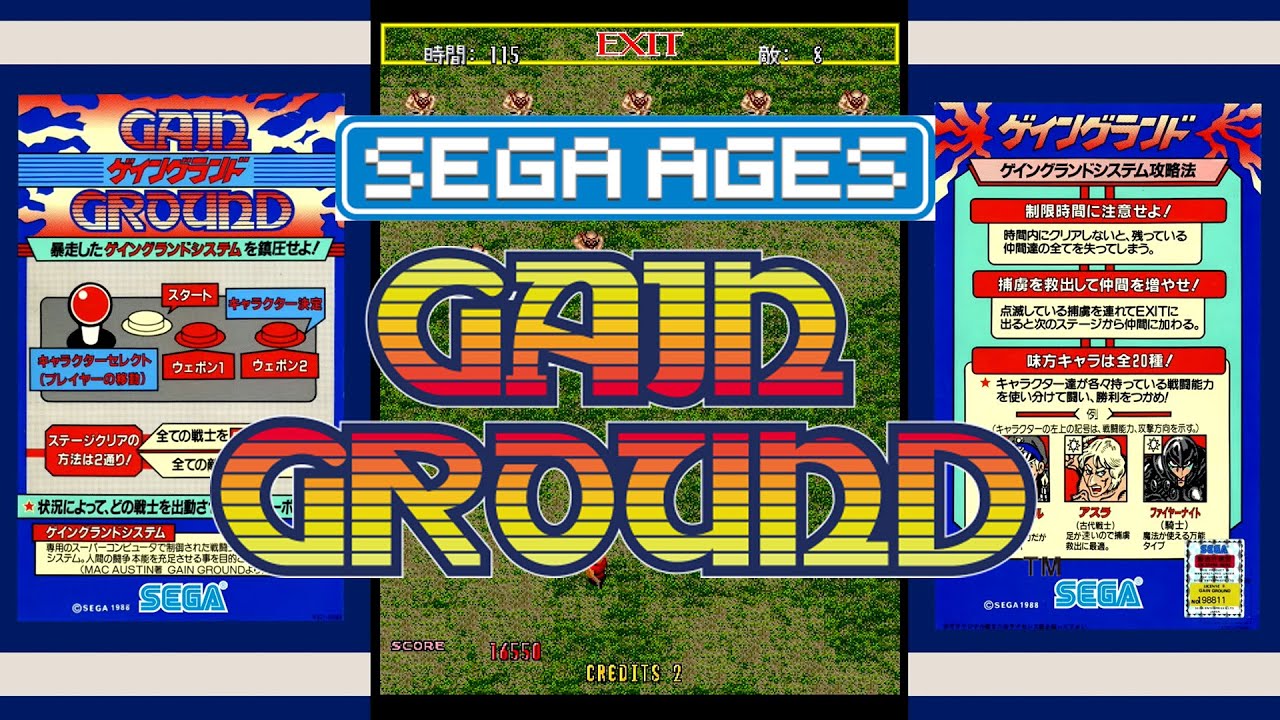 SEGA AGES「ゲイングランド（GAIN GROUND）」遊んでみた！ - YouTube